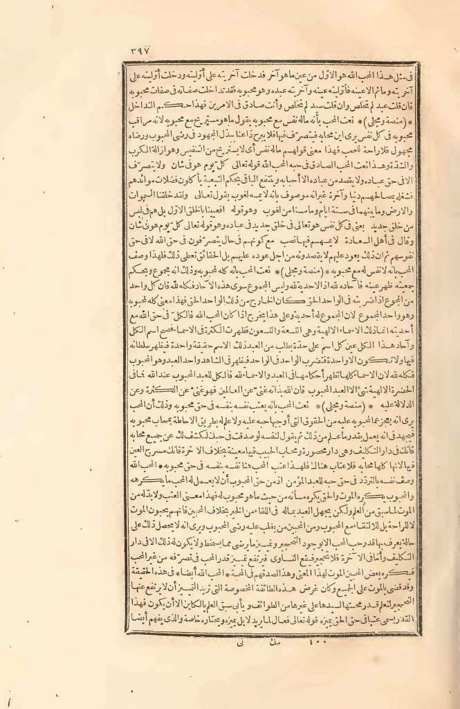 futmak.com - Page 397 - from part Two of the first Boulaq edition